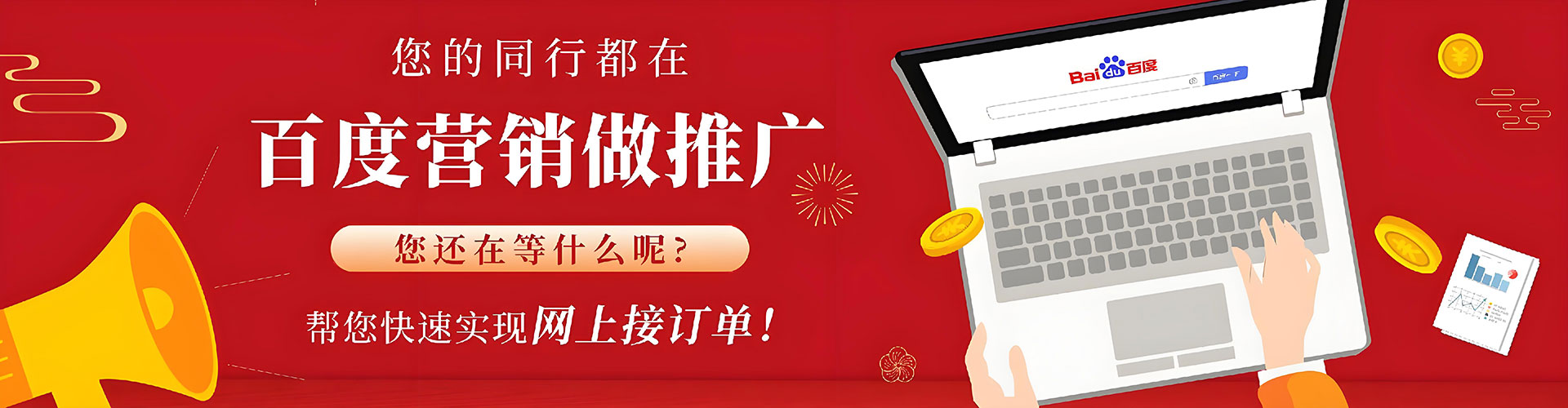 太和sem怎么做